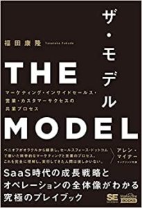 THE MODEL